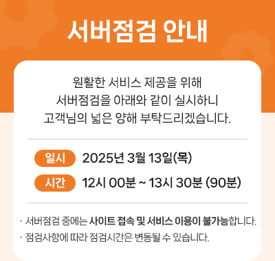 서비스일시정지